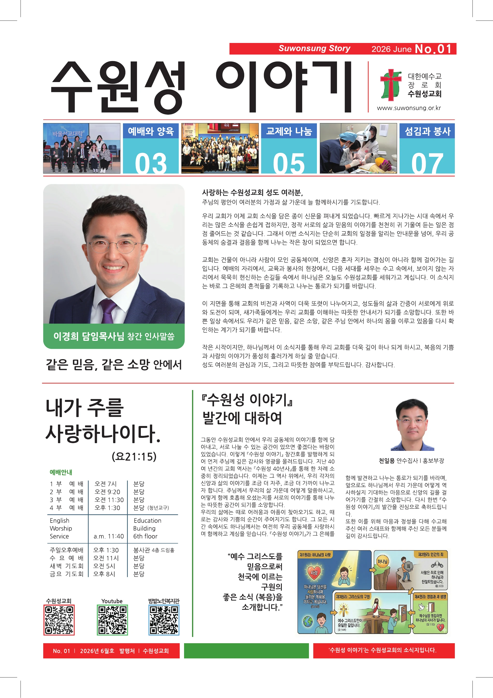 수원성 이야기 1페이지